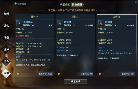 逆水寒洗词条,逆水寒