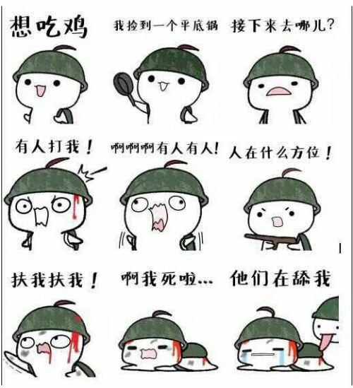 绝地求生快速舔包,绝地求生