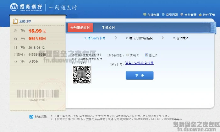 堡垒之夜充值V币