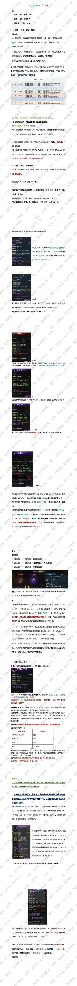 逆水寒装备制作,逆水寒