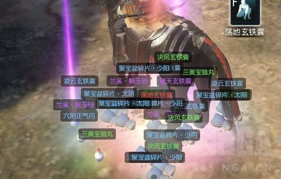 逆水寒装备制作,逆水寒