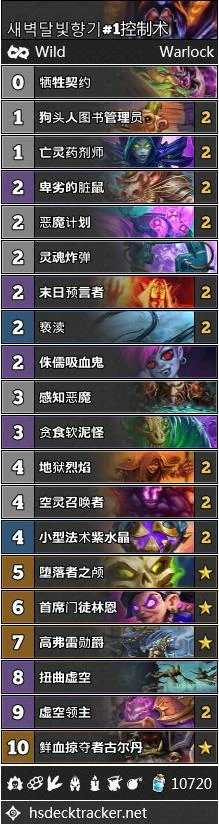 炉石传说砰砰计划,炉石传说