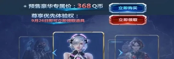 逆战枪灵来袭角色,逆战
