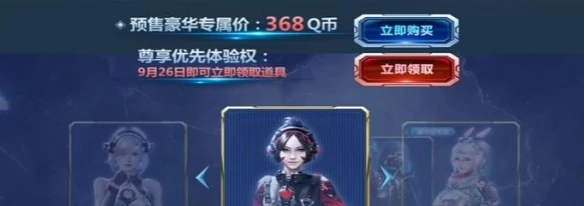 逆战枪灵来袭角色,逆战