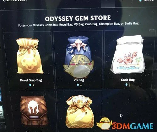 LOL奥德赛福袋,LOL