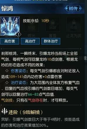 逆水寒龙吟全技能,逆水寒