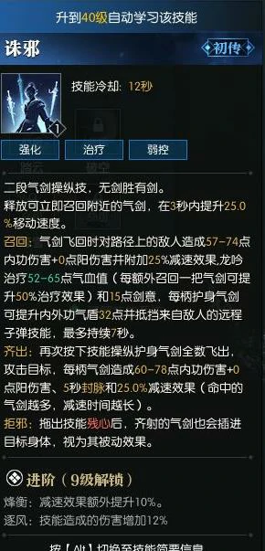 逆水寒龙吟全技能,逆水寒