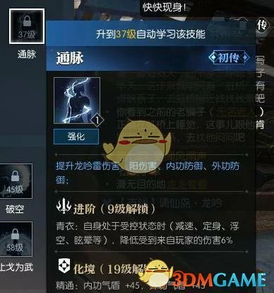 逆水寒龙吟全技能,逆水寒
