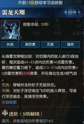 逆水寒龙吟全技能,逆水寒