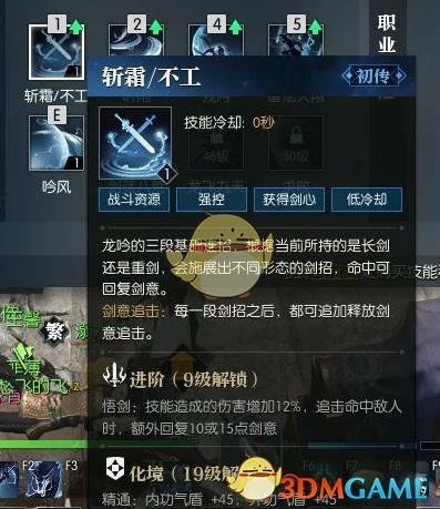 逆水寒龙吟全技能,逆水寒