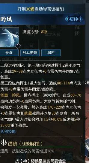 逆水寒龙吟全技能,逆水寒