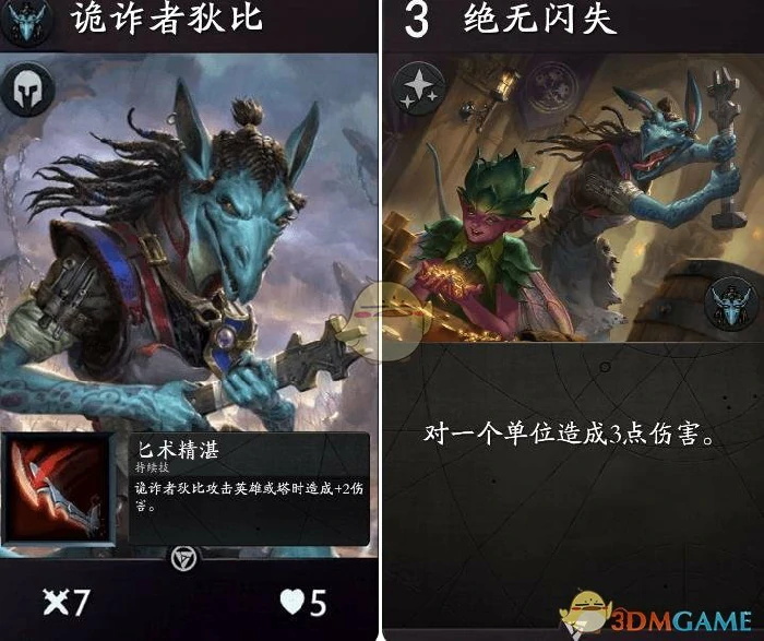 Artifact英雄