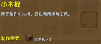 迷你道具