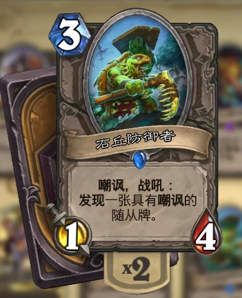 炉石传说过牌与发现机制对比解析,炉石传说