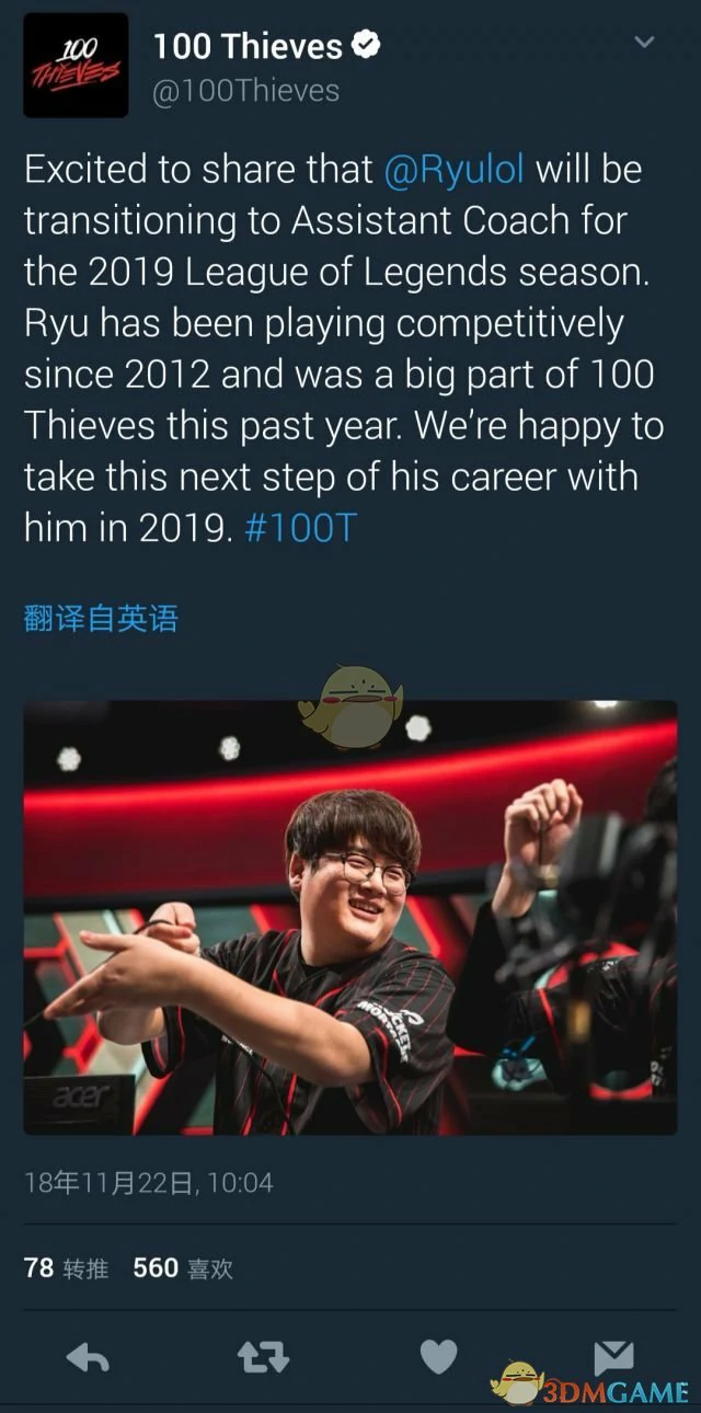 LOLRyu岳伦正式宣布退役转教练,LOL