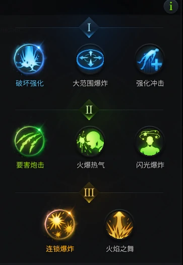 失落方舟爆破