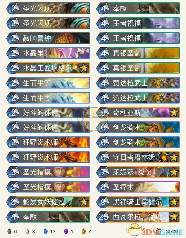 炉石传说拉斯塔哈圣骑士卡组,炉石传说