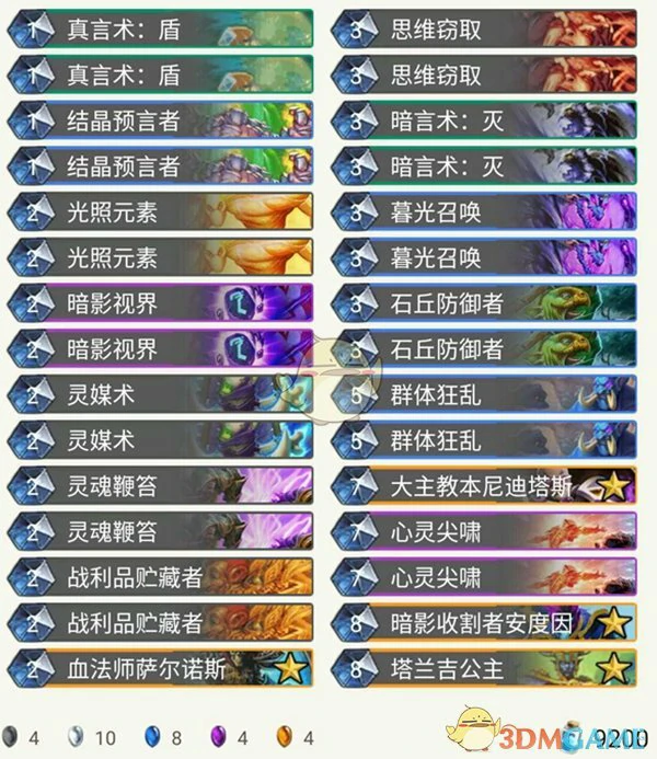 炉石传说拉斯塔哈大乱斗,炉石传说