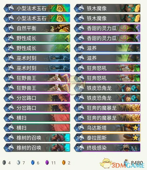 炉石传说拉斯塔哈大乱斗,炉石传说