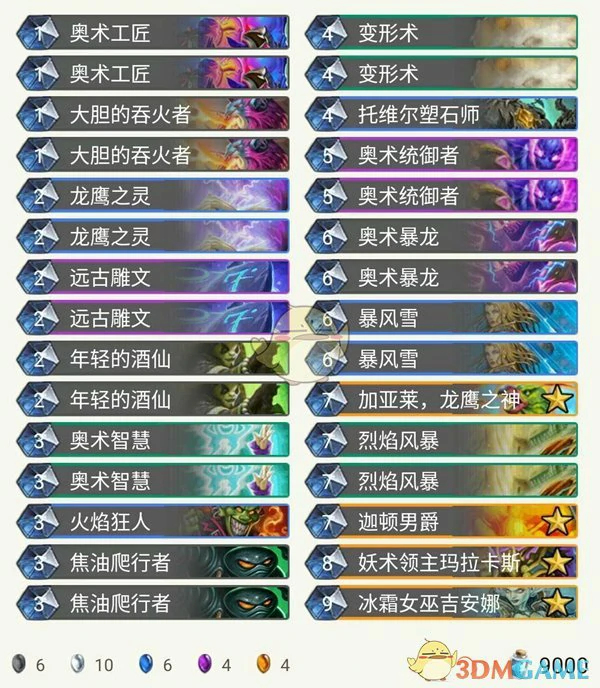 炉石传说拉斯塔哈大乱斗,炉石传说