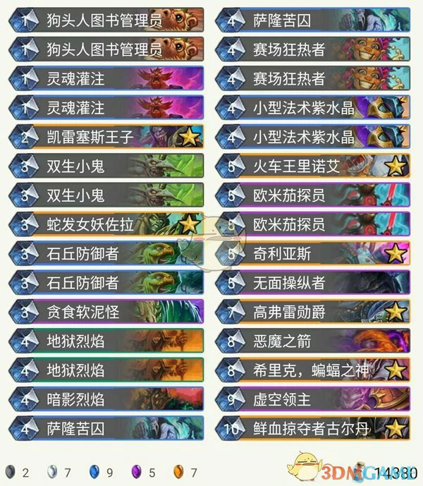 炉石传说拉斯塔哈大乱斗,炉石传说
