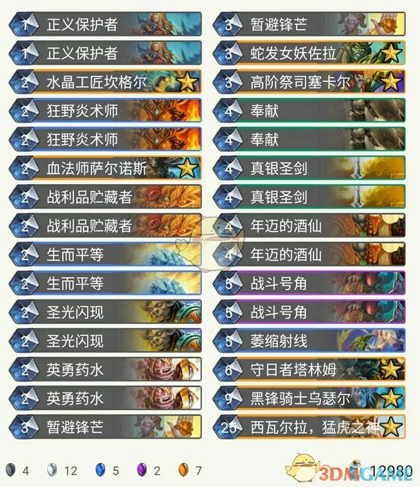 炉石传说拉斯塔哈大乱斗,炉石传说