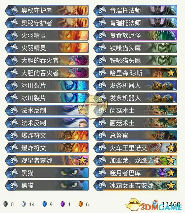 炉石传说拉斯塔哈天梯上分,炉石传说