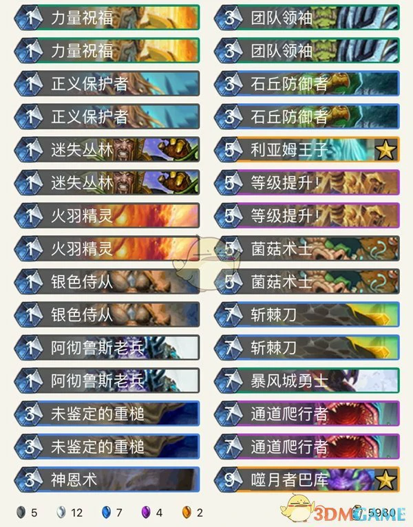 炉石传说拉斯塔哈,炉石传说