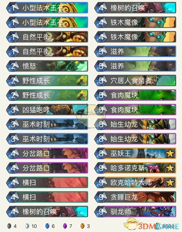 炉石传说拉斯塔哈,炉石传说