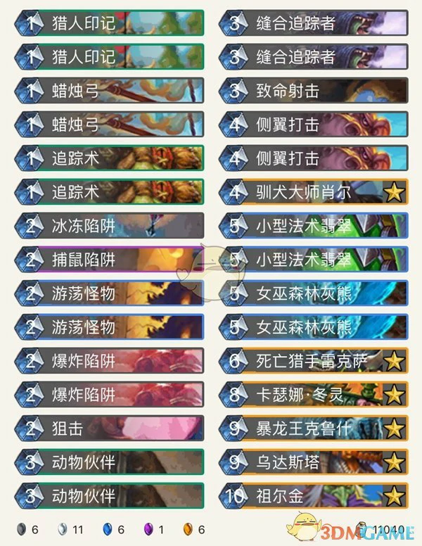 炉石传说拉斯塔哈,炉石传说