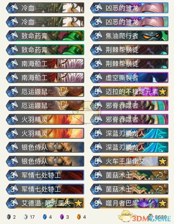 炉石传说拉斯塔哈,炉石传说