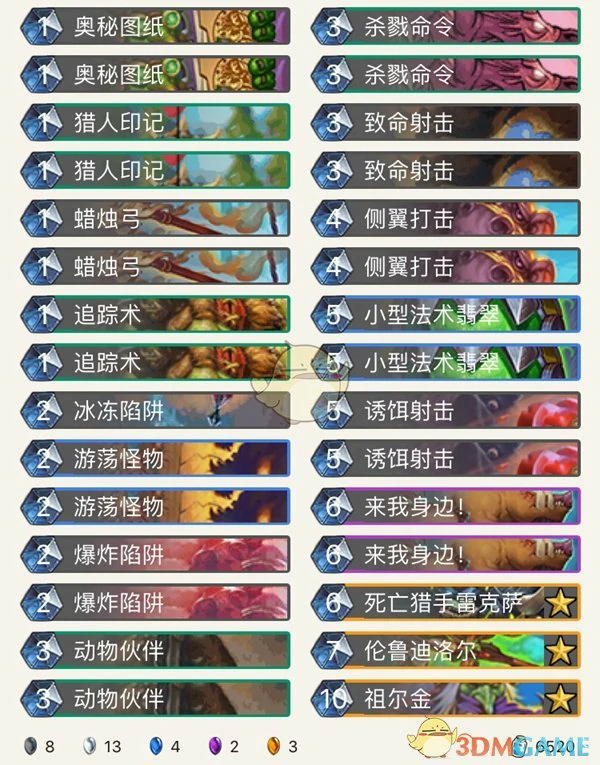 炉石传说拉斯塔哈,炉石传说