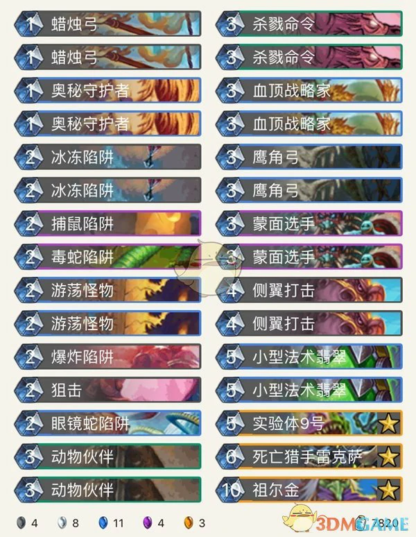 炉石传说拉斯塔哈,炉石传说