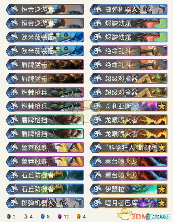 炉石传说拉斯塔哈,炉石传说