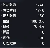 天涯明月刀内防外防打本收益详细分析,天涯明月刀