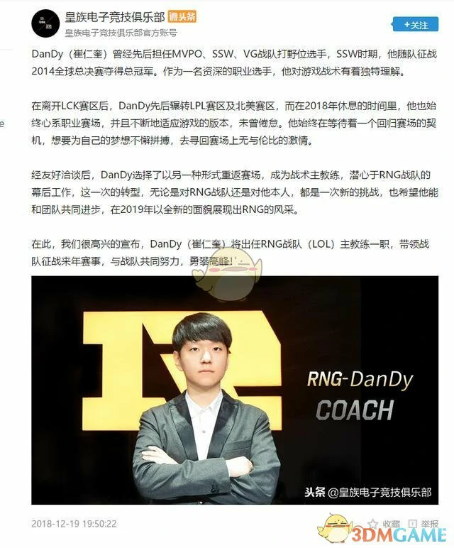LOLRNG教练,LOL