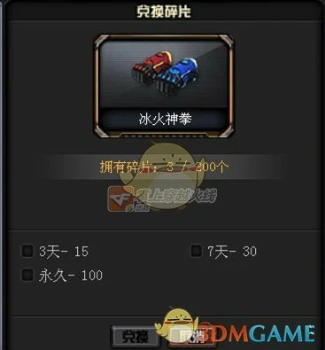 CF免费永久武器冰火神拳详细介绍,穿越火线