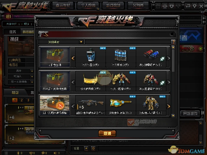 CF免费永久武器冰火神拳详细介绍,穿越火线