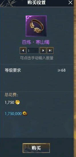 逆水寒铜币购买百炼装备NPC指南,逆水寒