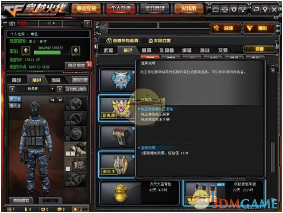 CF第九赛季枪王排位奖励公布,穿越火线