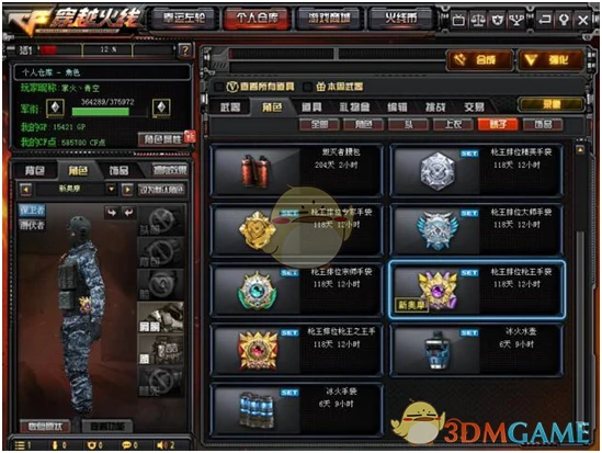 CF第九赛季枪王排位奖励公布,穿越火线