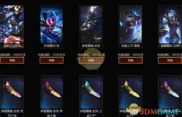 LOL红月之契活动,LOL
