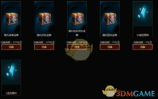 LOL红月之契活动,LOL