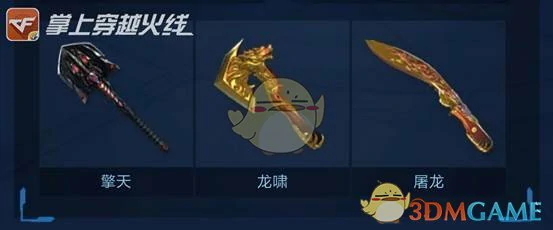 CF第三波属性成长系统攻略
