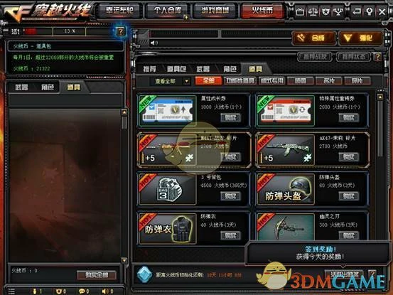CF第三波属性成长系统攻略