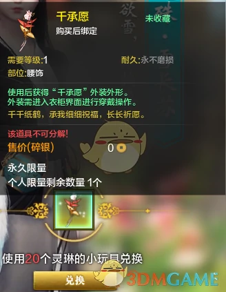 天涯明月刀体服真武丐帮PVE装备改版,天涯明月刀