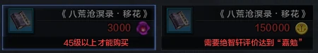 天涯明月刀体服真武丐帮PVE装备改版,天涯明月刀