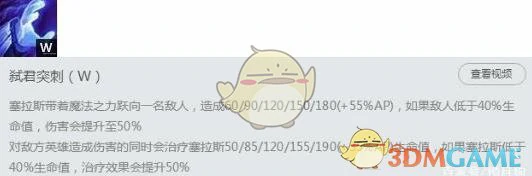 LOL塞拉斯中单,LOL