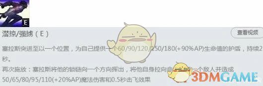 LOL塞拉斯中单,LOL