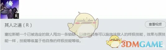 LOL塞拉斯中单,LOL